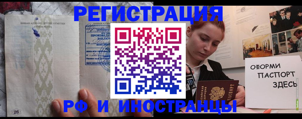 прописка иностранных граждан в Шумерле