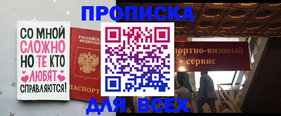 прописка гарантия в Шумерле