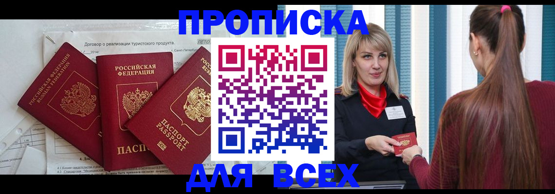 временная регистрация в Шумерле